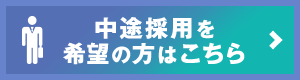 お問合せ